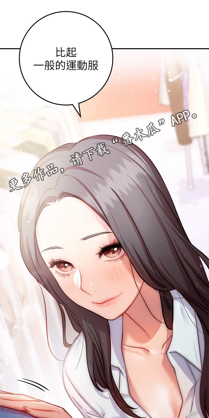 第21章：试衣服0