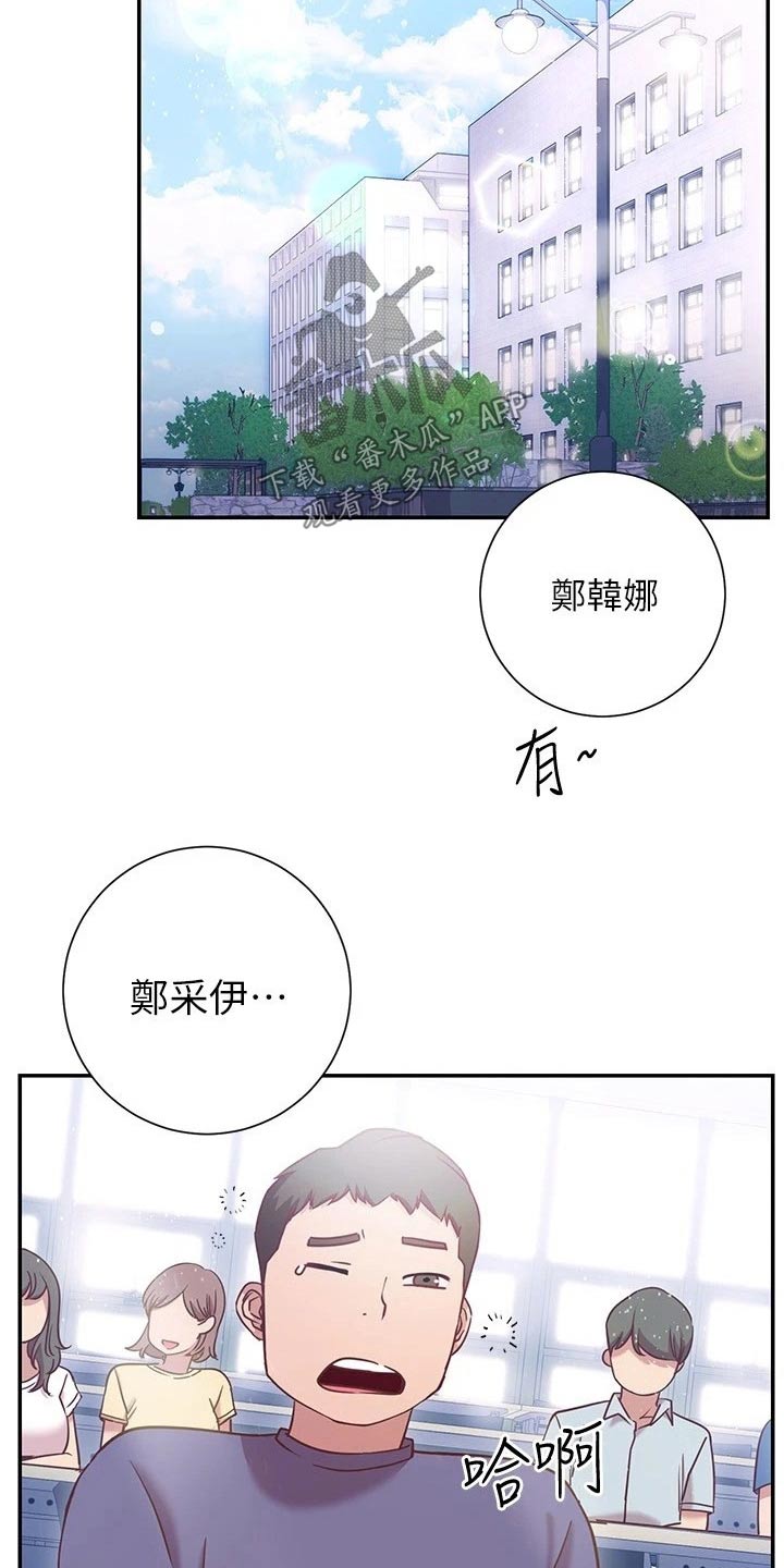 皮拉提斯社漫画,第32章：等你3图