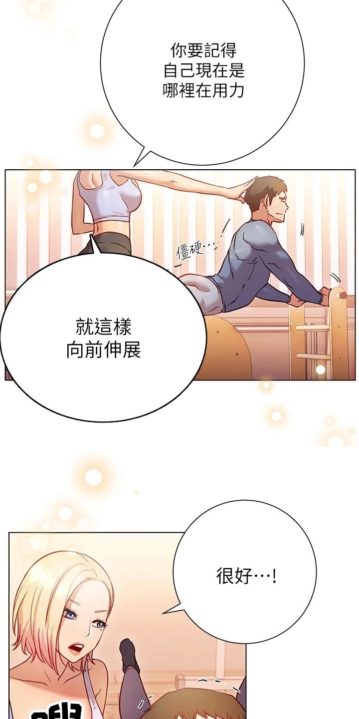 皮拉提斯社漫画,第35章：训练2图