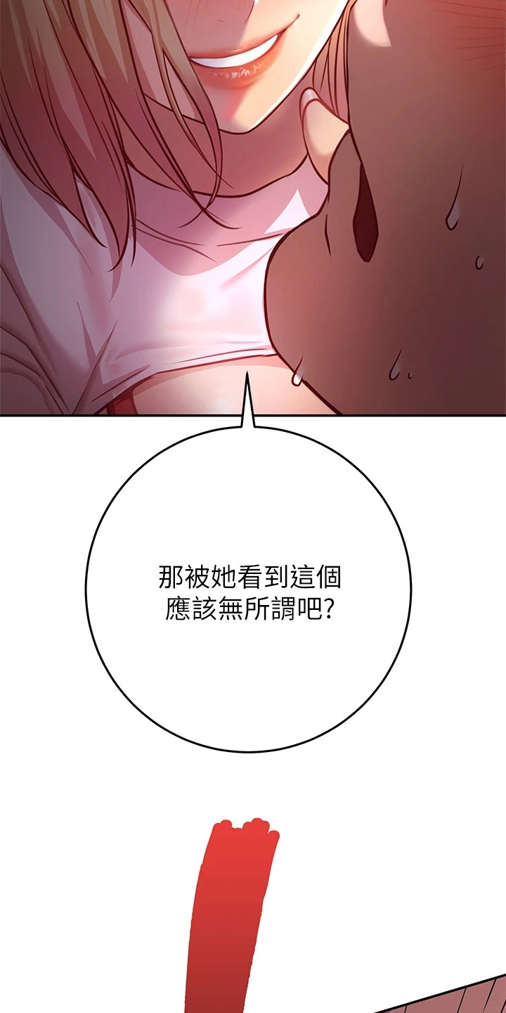皮拉提斯社漫画,第22章：情急之下2图