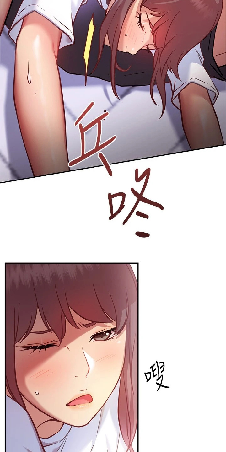 皮拉塔漫画,第18章：手滑1图