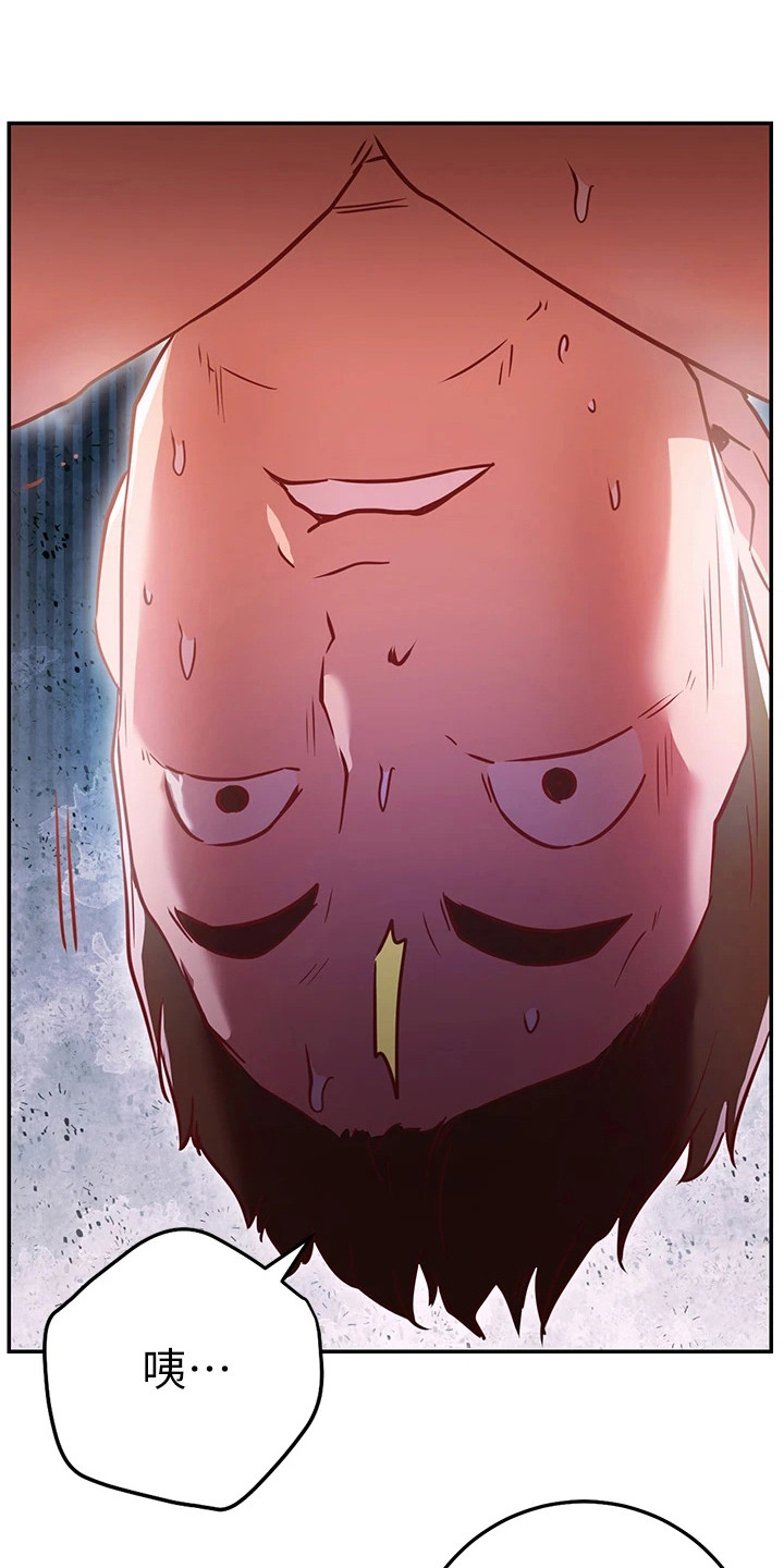 皮拉提斯社漫画,第16章：误会5图