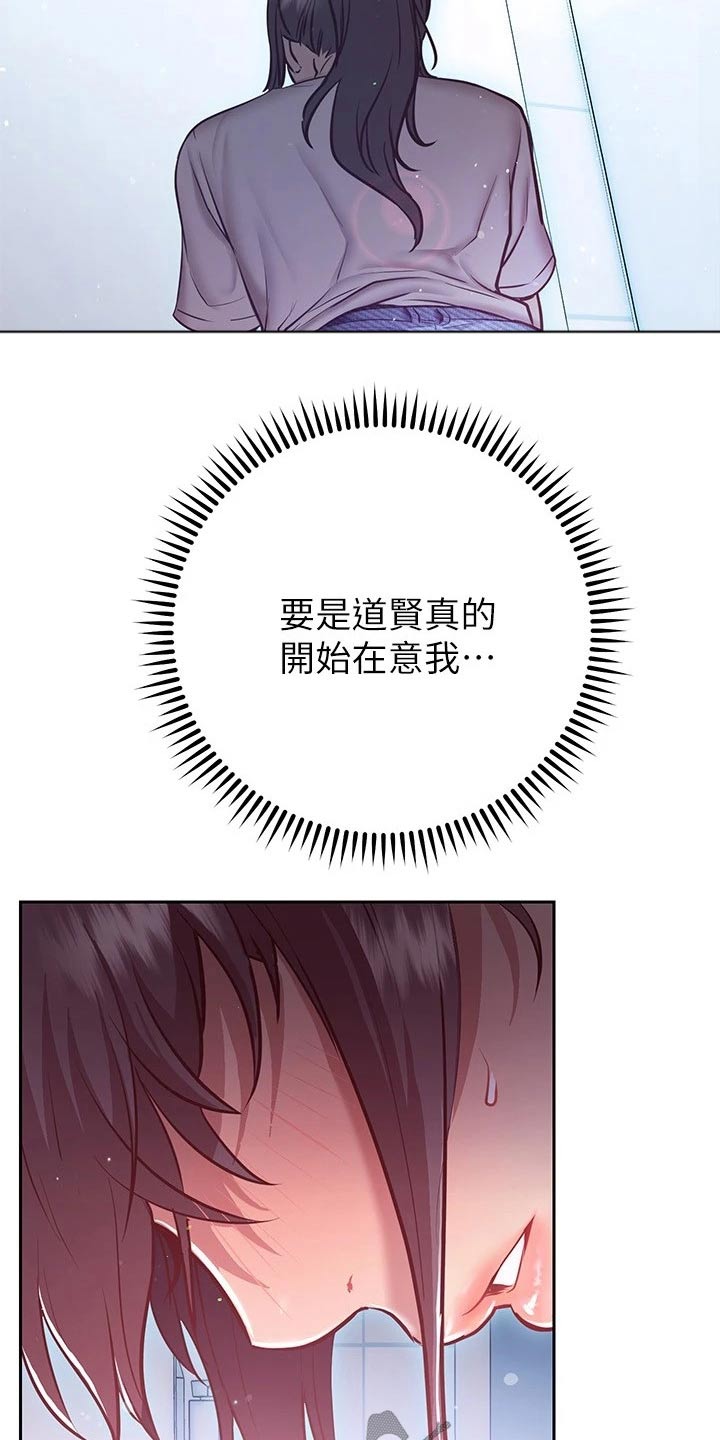 皮拉德主演的影片漫画,第28章：喝醉4图