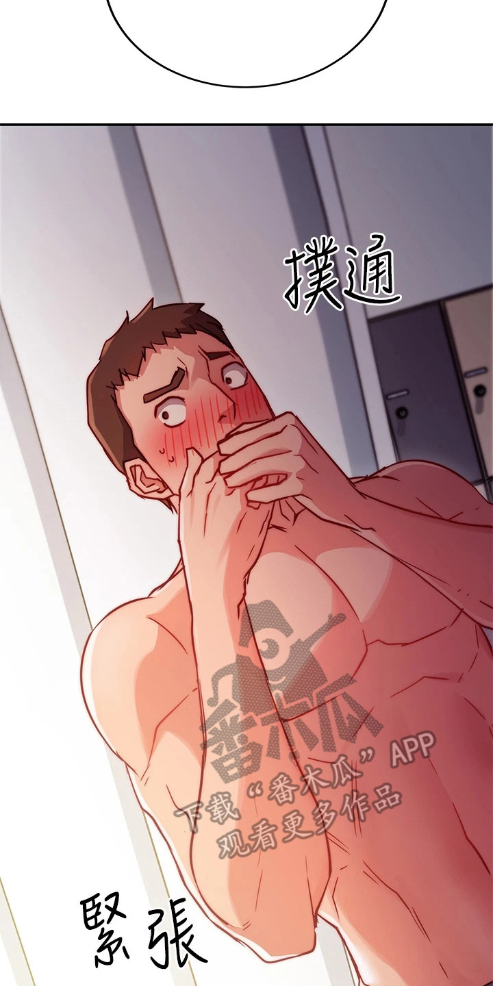 皮拉提斯社漫画,第5章：更衣室3图