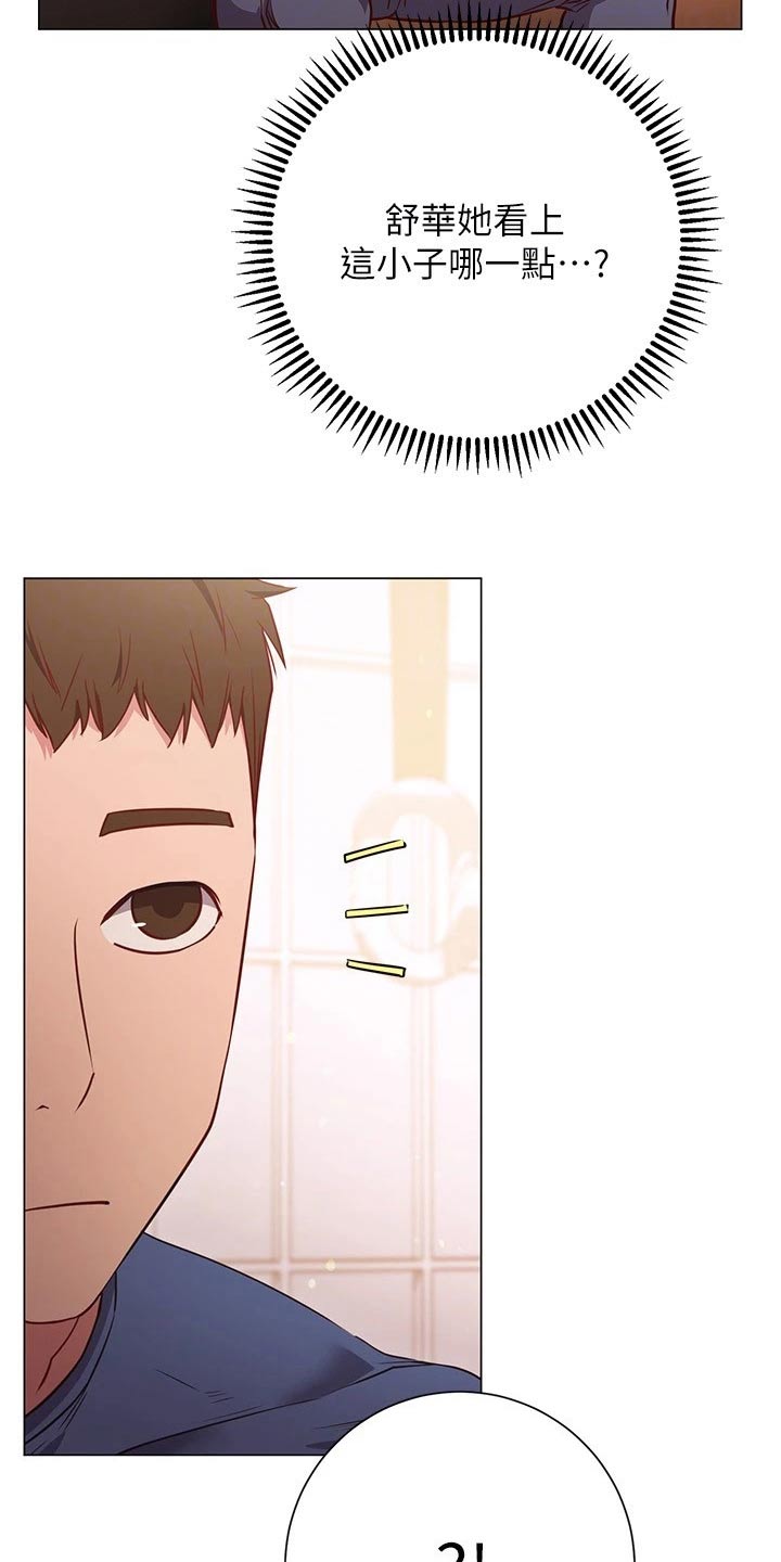 皮拉塔漫画,第52章：扭伤4图