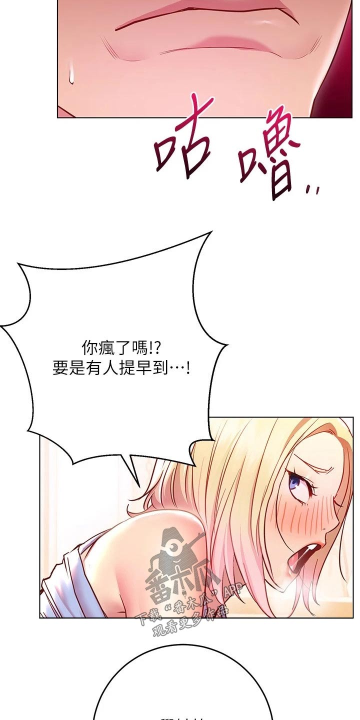 皮拉塔漫画,第36章：有人来了1图