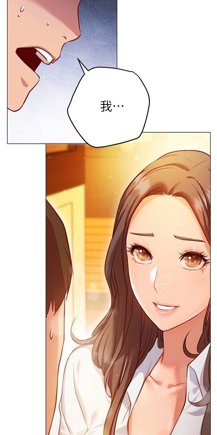 皮拉提斯社漫画,第24章：心不在焉3图