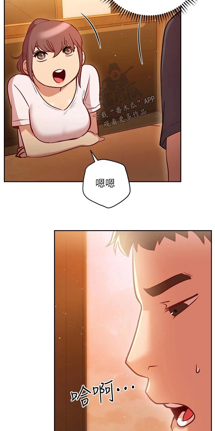 皮拉塔漫画,第27章：烦恼2图