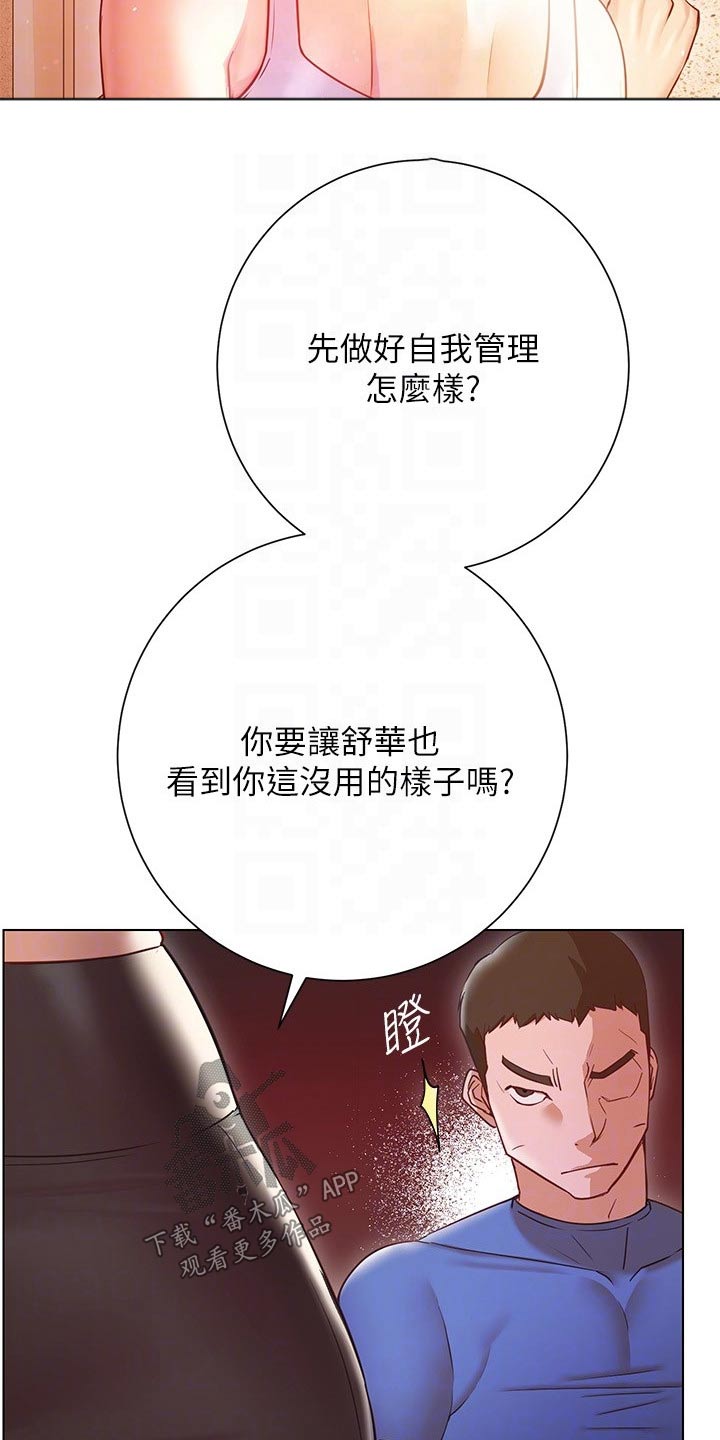 皮拉塔漫画,第36章：有人来了3图