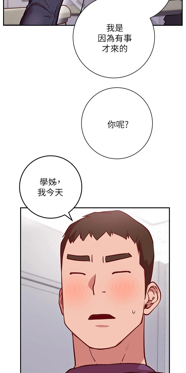 皮拉提斯社漫画,第20章：很顺利4图