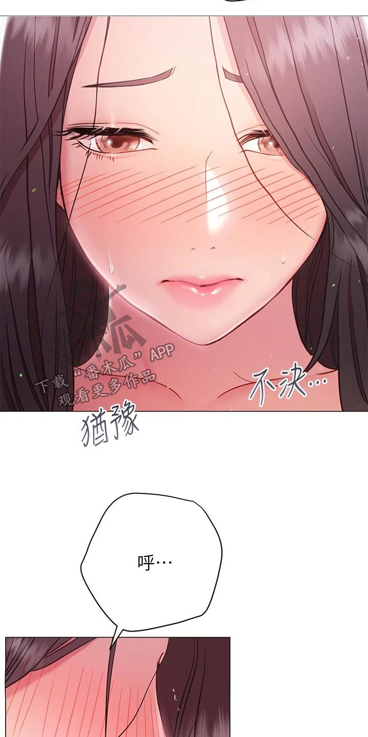 皮拉图斯雪山漫画,第39章：尴尬1图