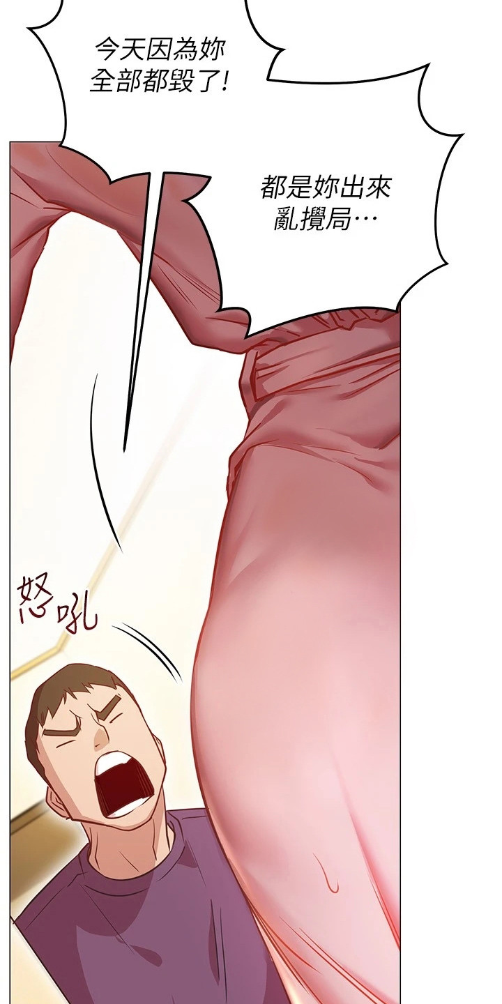 皮拉提斯社漫画,第24章：心不在焉5图