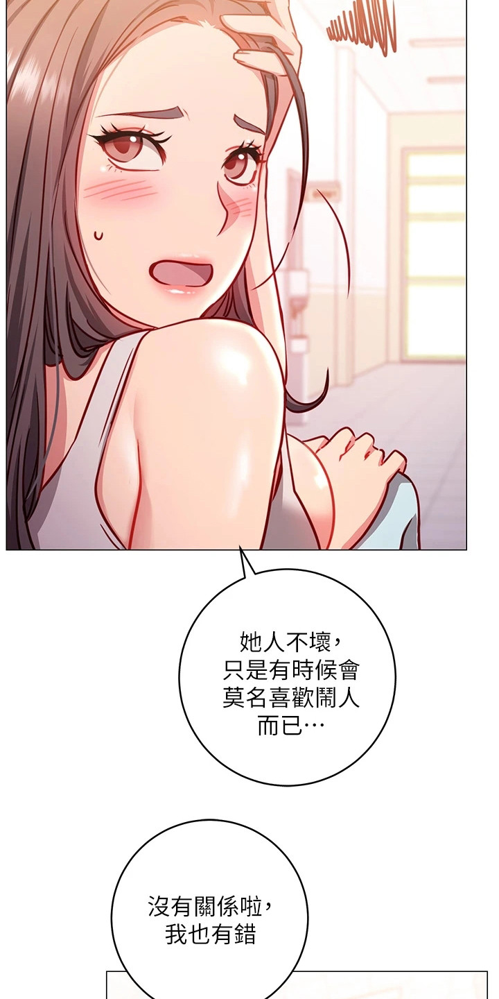 皮拉提斯社漫画,第10章：丢脸4图