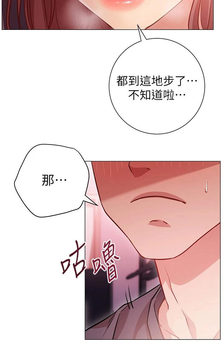 皮拉图斯山气候类型漫画,第30章：负责3图