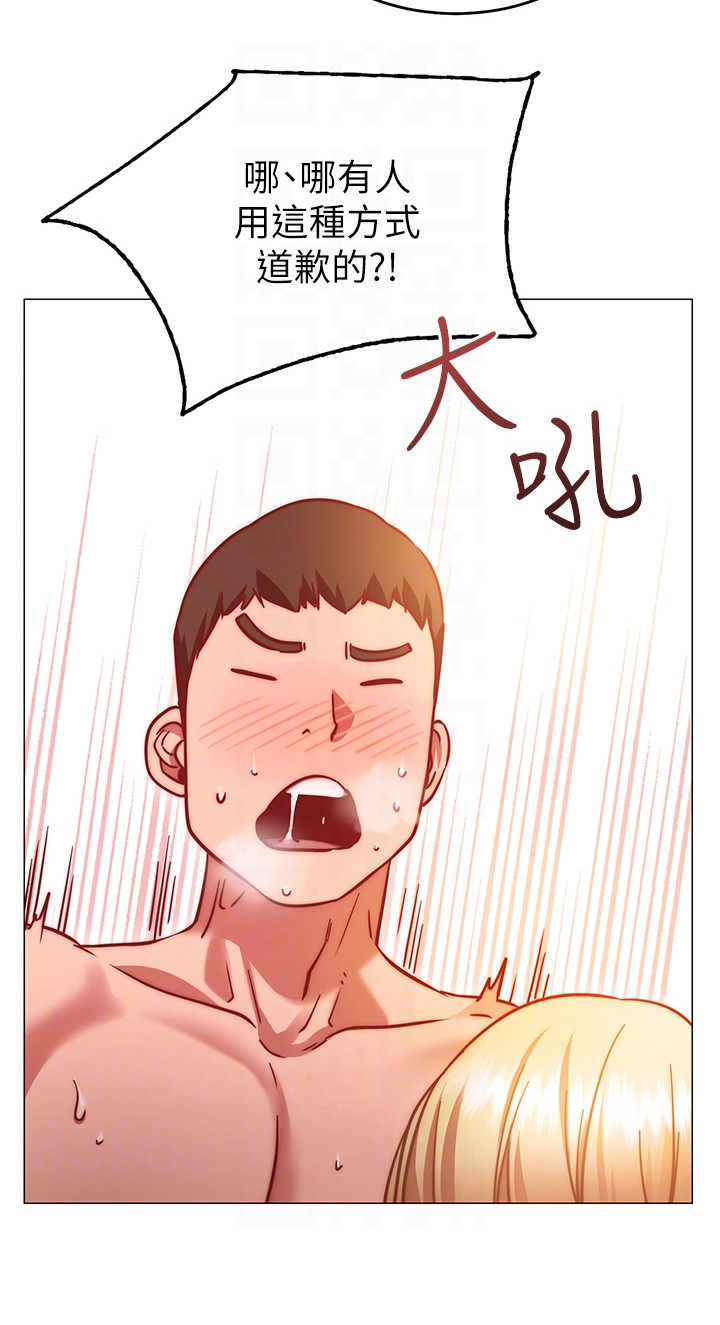皮拉塔漫画,第12章：明知故问5图