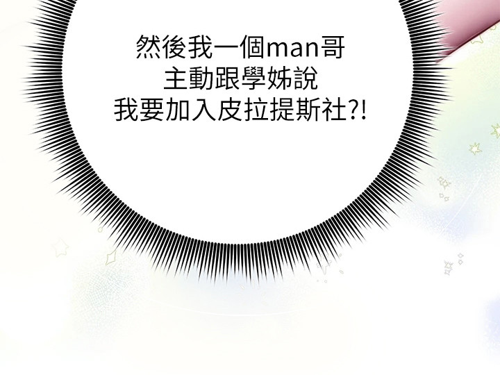 皮拉卡玩具漫画,第4章：邀请4图