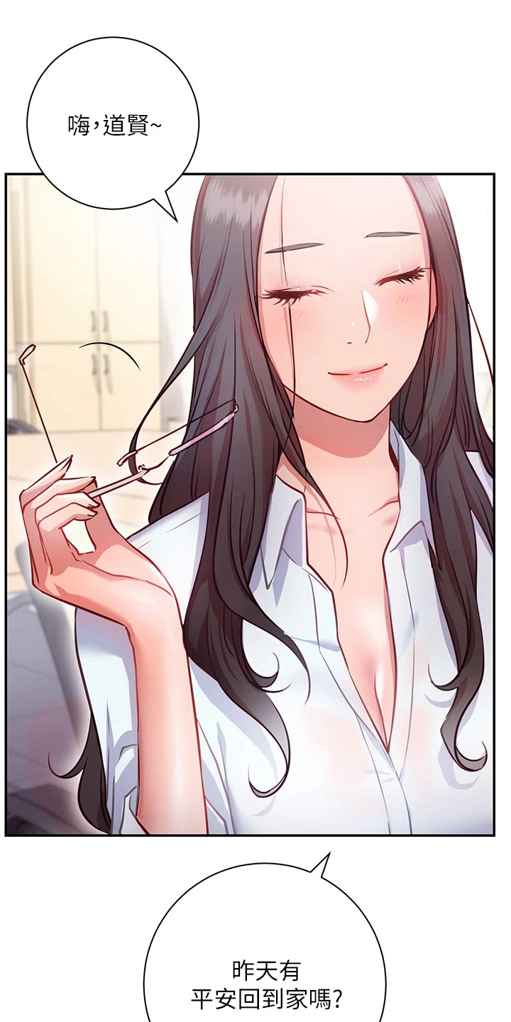 皮拉提斯社漫画,第20章：很顺利1图