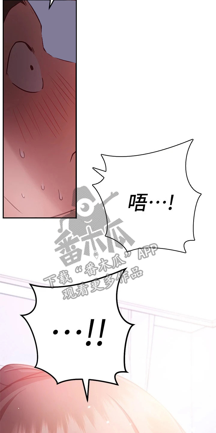 皮拉塔漫画,第18章：手滑5图