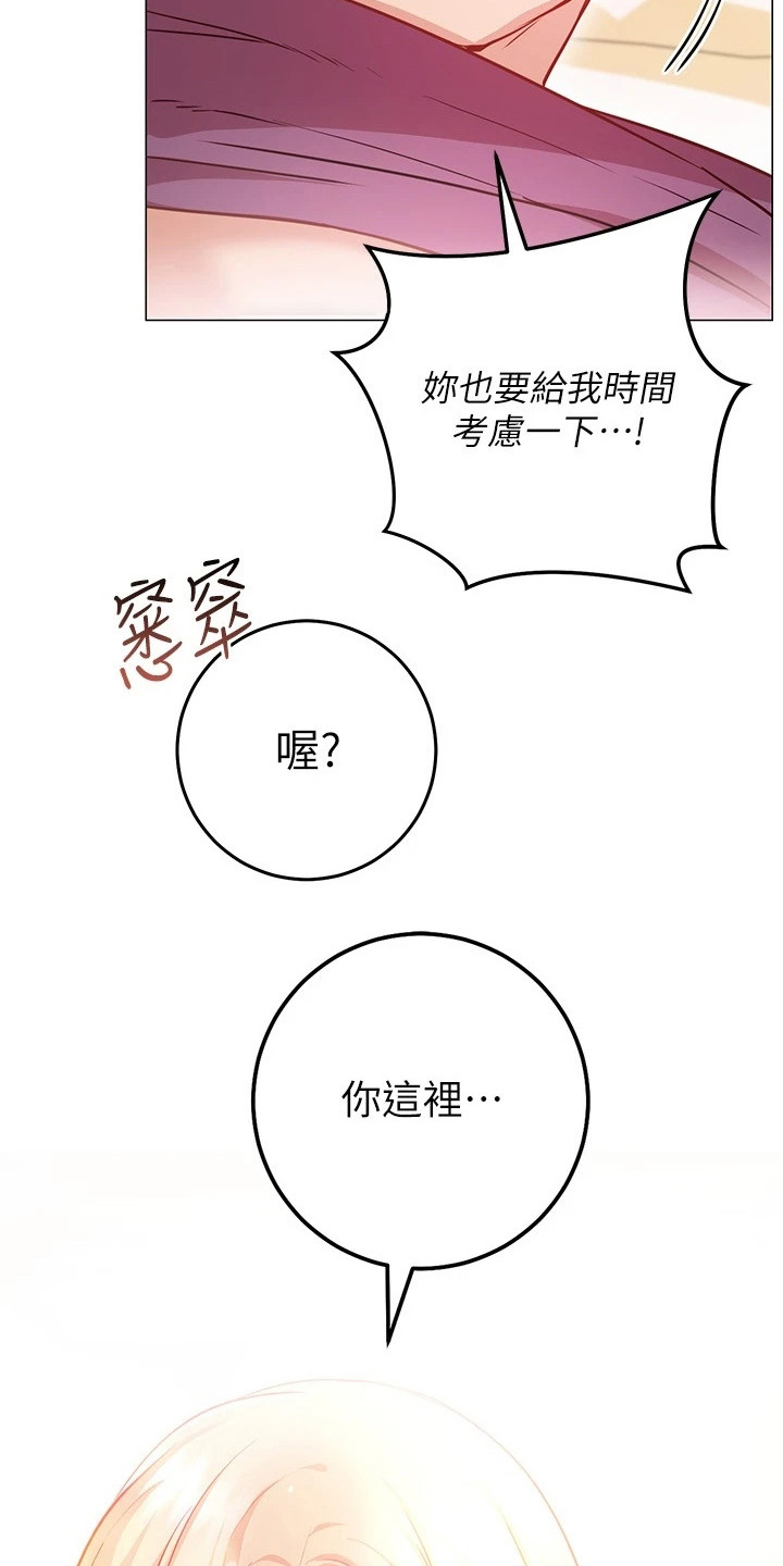 皮拉提斯社漫画,第25章：条件2图