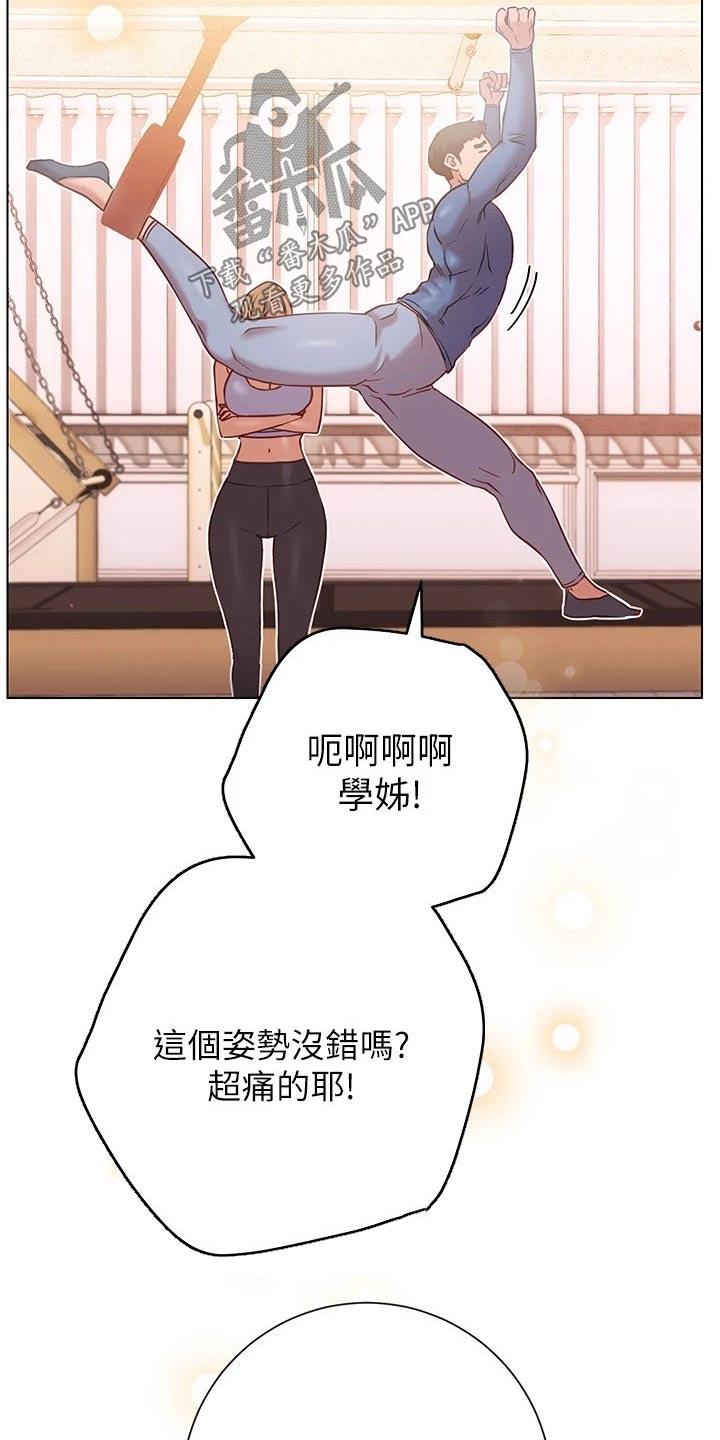 皮拉提斯社漫画,第35章：训练1图
