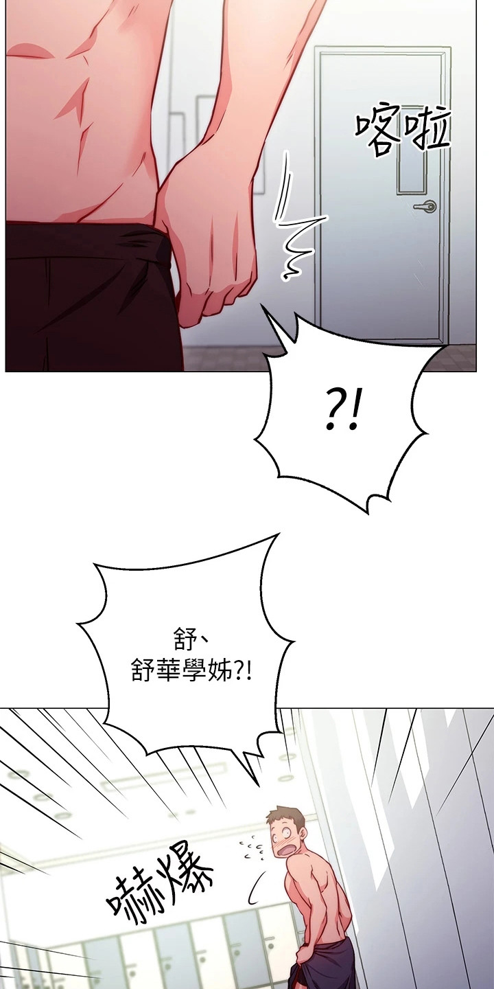 皮拉图斯雪山漫画,第6章：解围3图