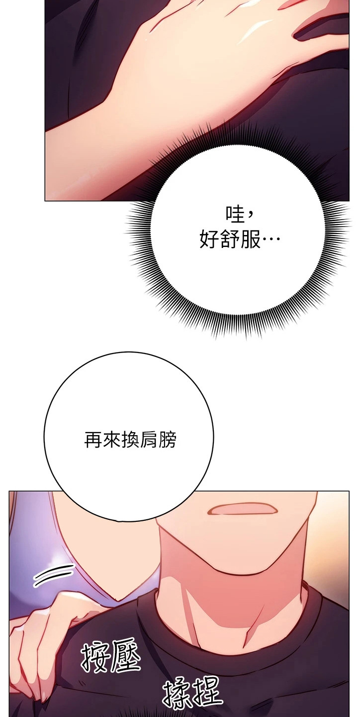 皮拉提斯瑜伽漫画,第8章：体验课2图