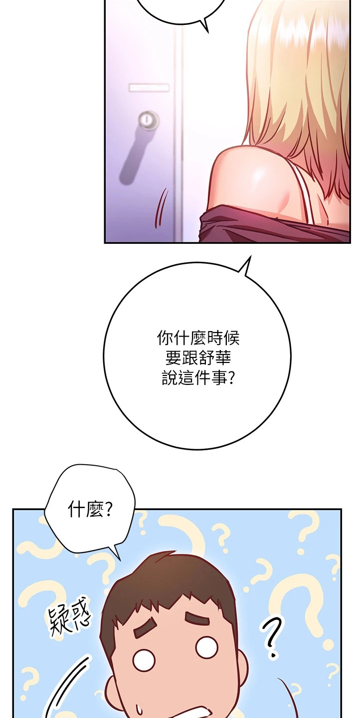 皮拉提斯社漫画,第14章：心旷神怡5图