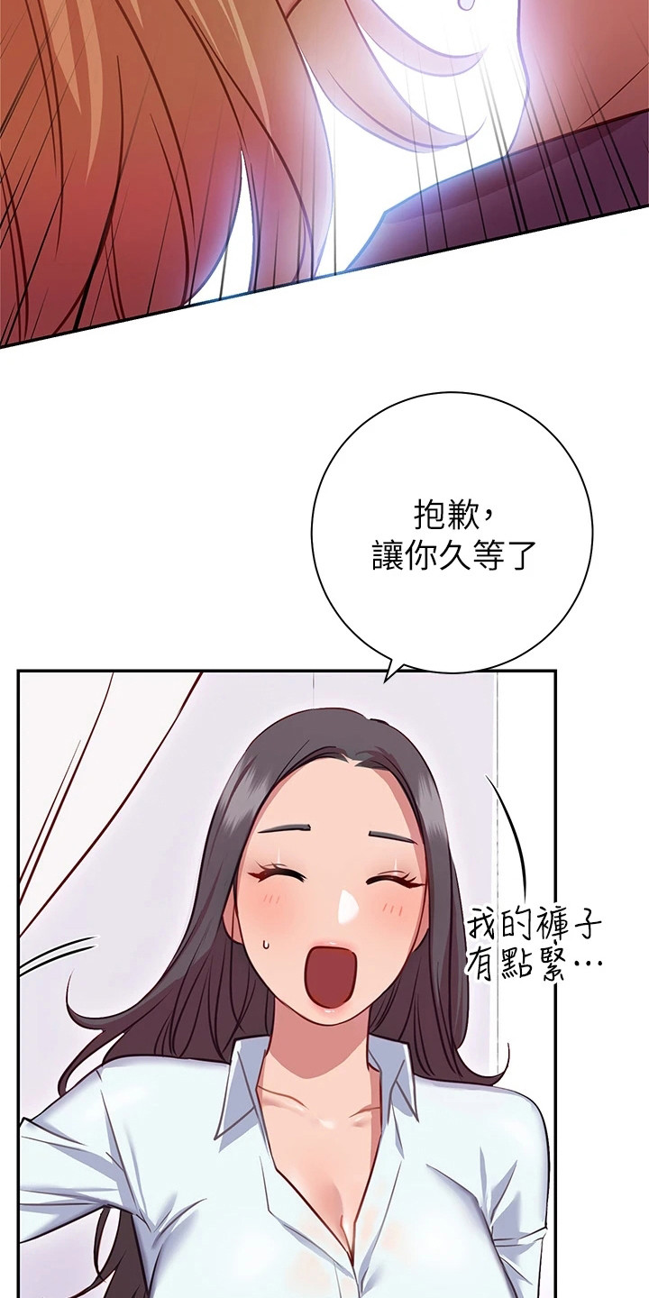 皮拉提斯社漫画,第22章：情急之下4图