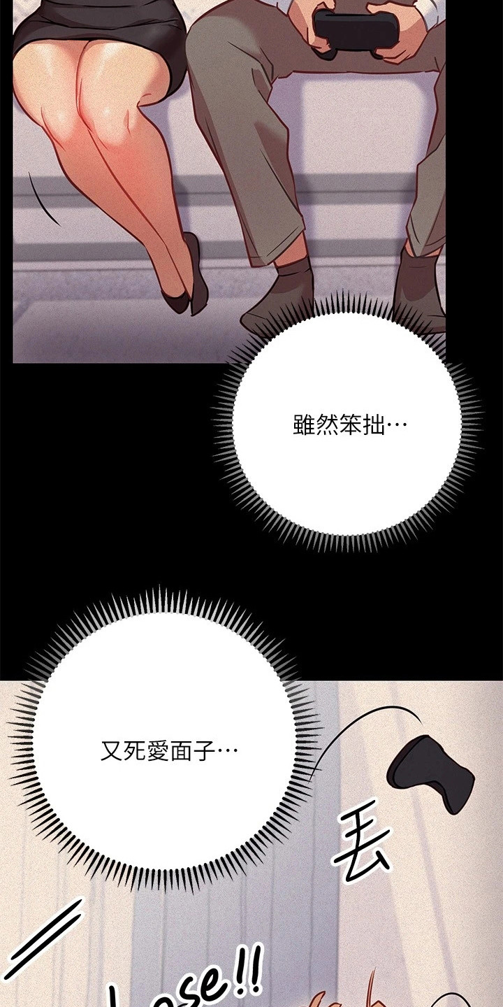 皮拉提斯社漫画,第17章：反效果5图