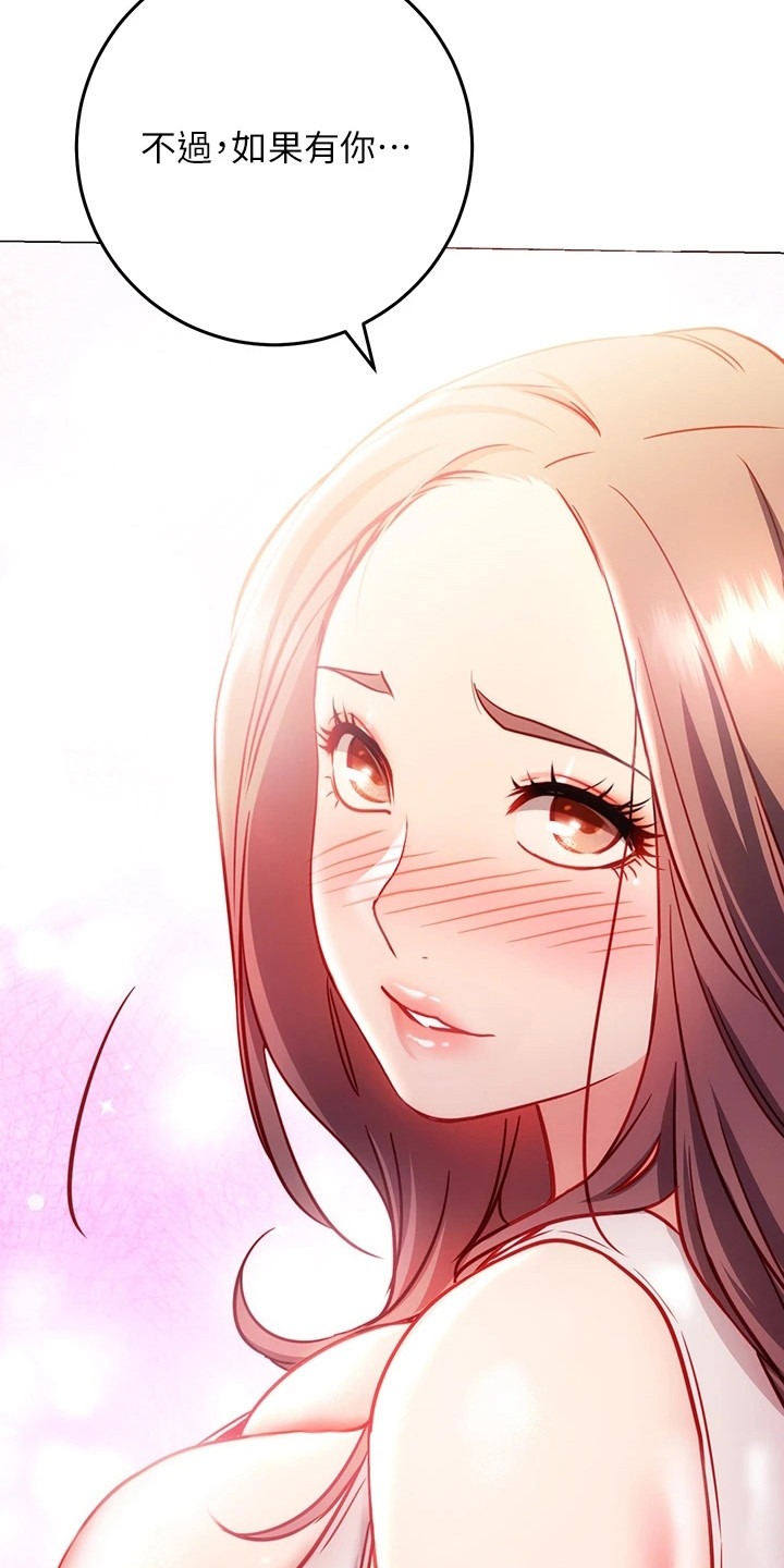 皮拉塔漫画,第11章：道歉5图