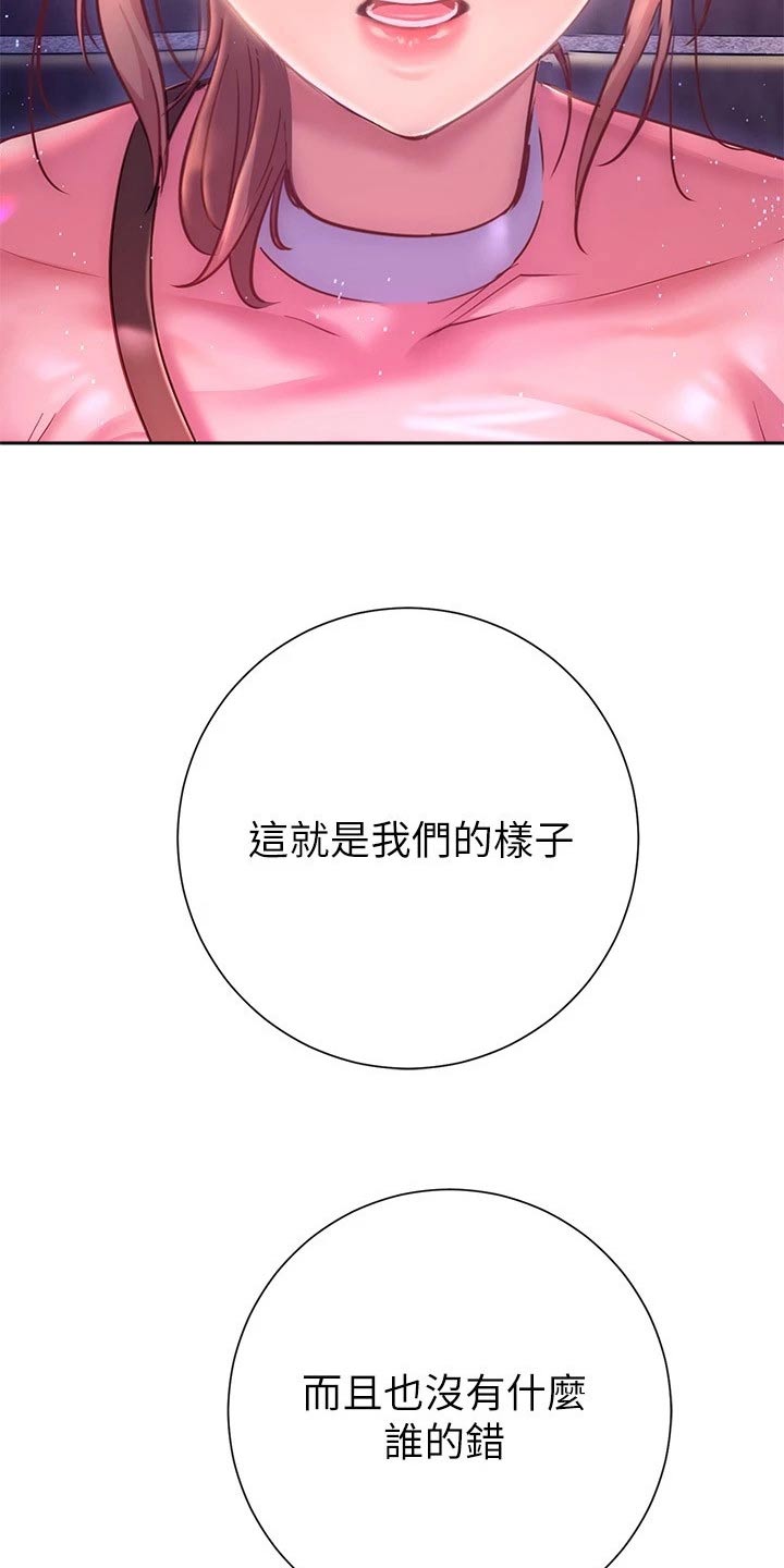 皮拉提斯社漫画,第42章：一起回家2图