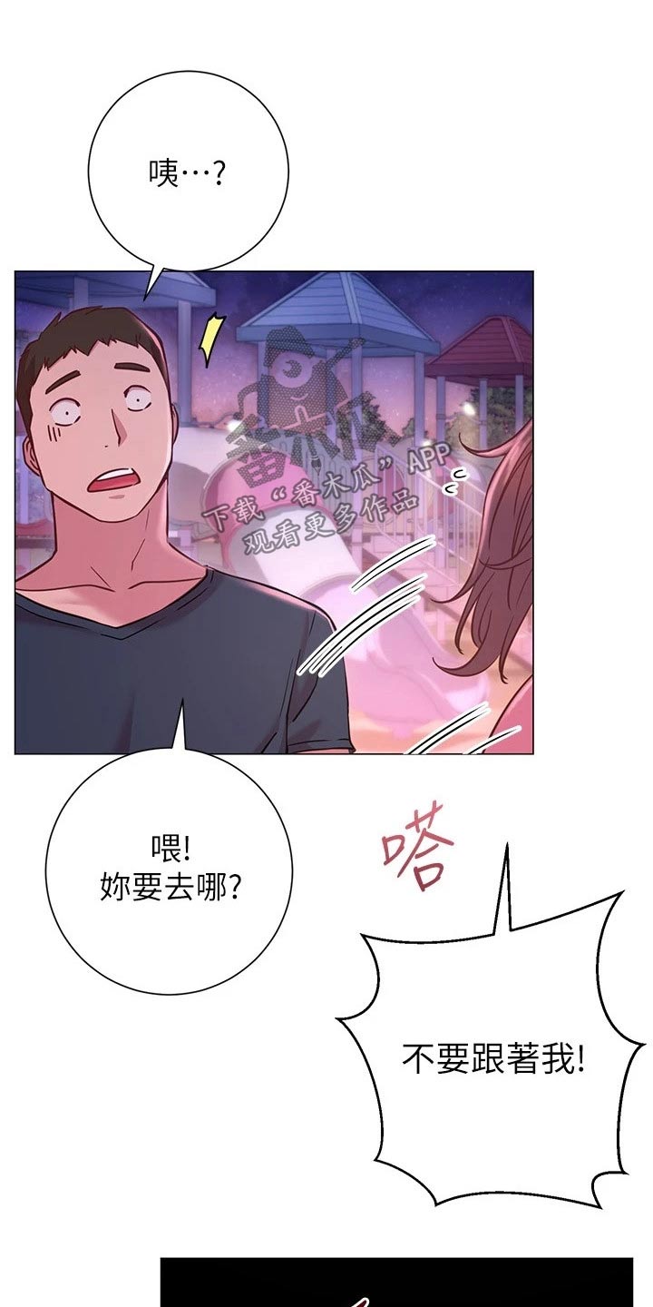 皮拉塔漫画,第40章：站住1图