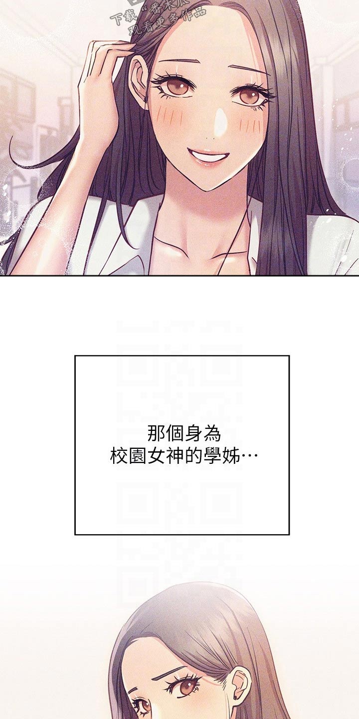 皮拉提斯社漫画,第46章：好好珍惜5图
