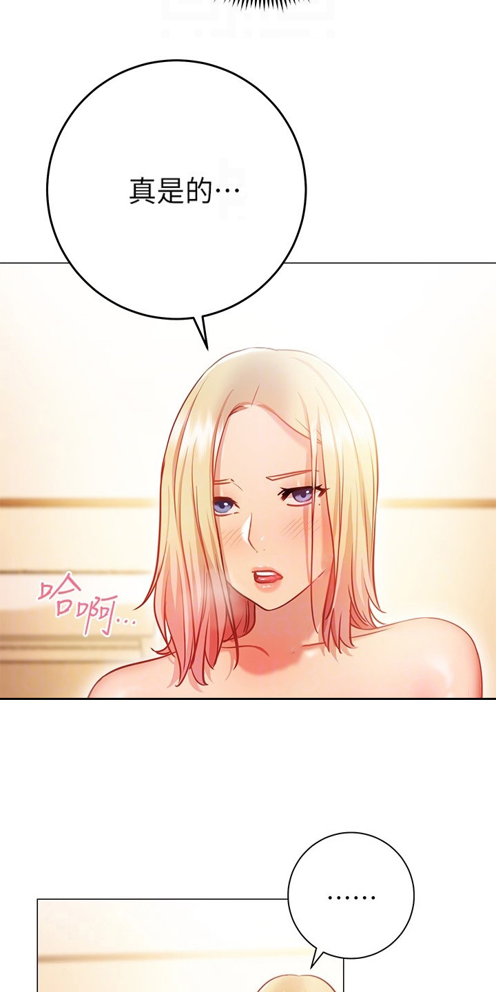 皮拉提斯社漫画,第26章：轮到我了4图