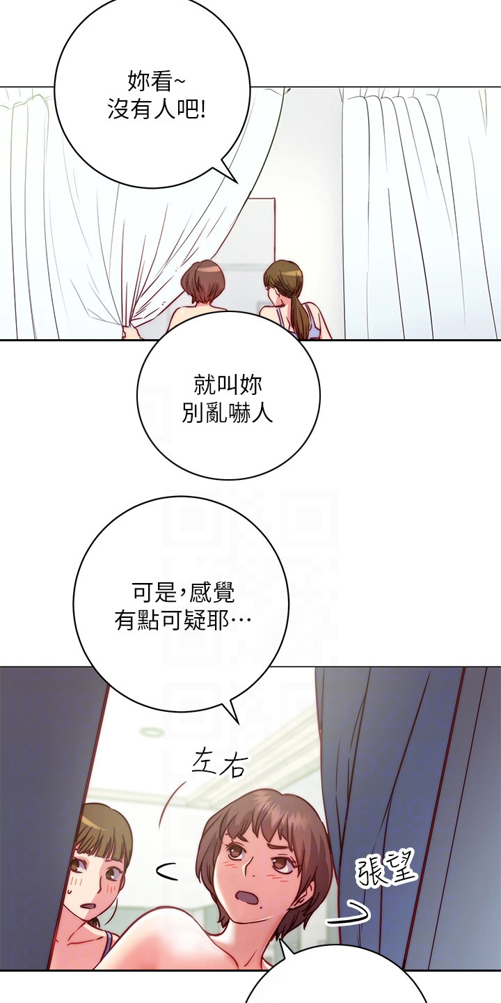 皮拉塔漫画,第5章：更衣室5图