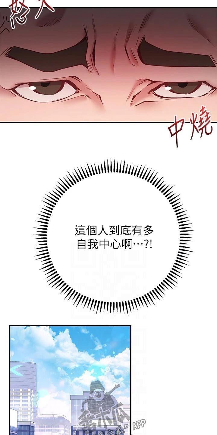 皮拉提斯社漫画,第32章：等你2图