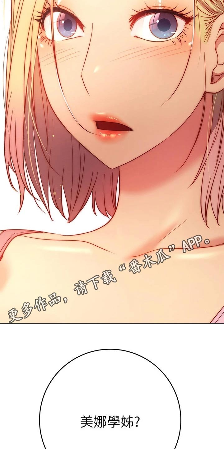 皮拉提斯社漫画,第51章：要求1图