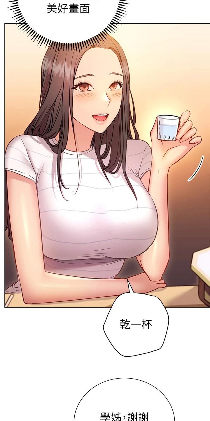 皮拉提斯基本动作漫画,第44章：借口1图