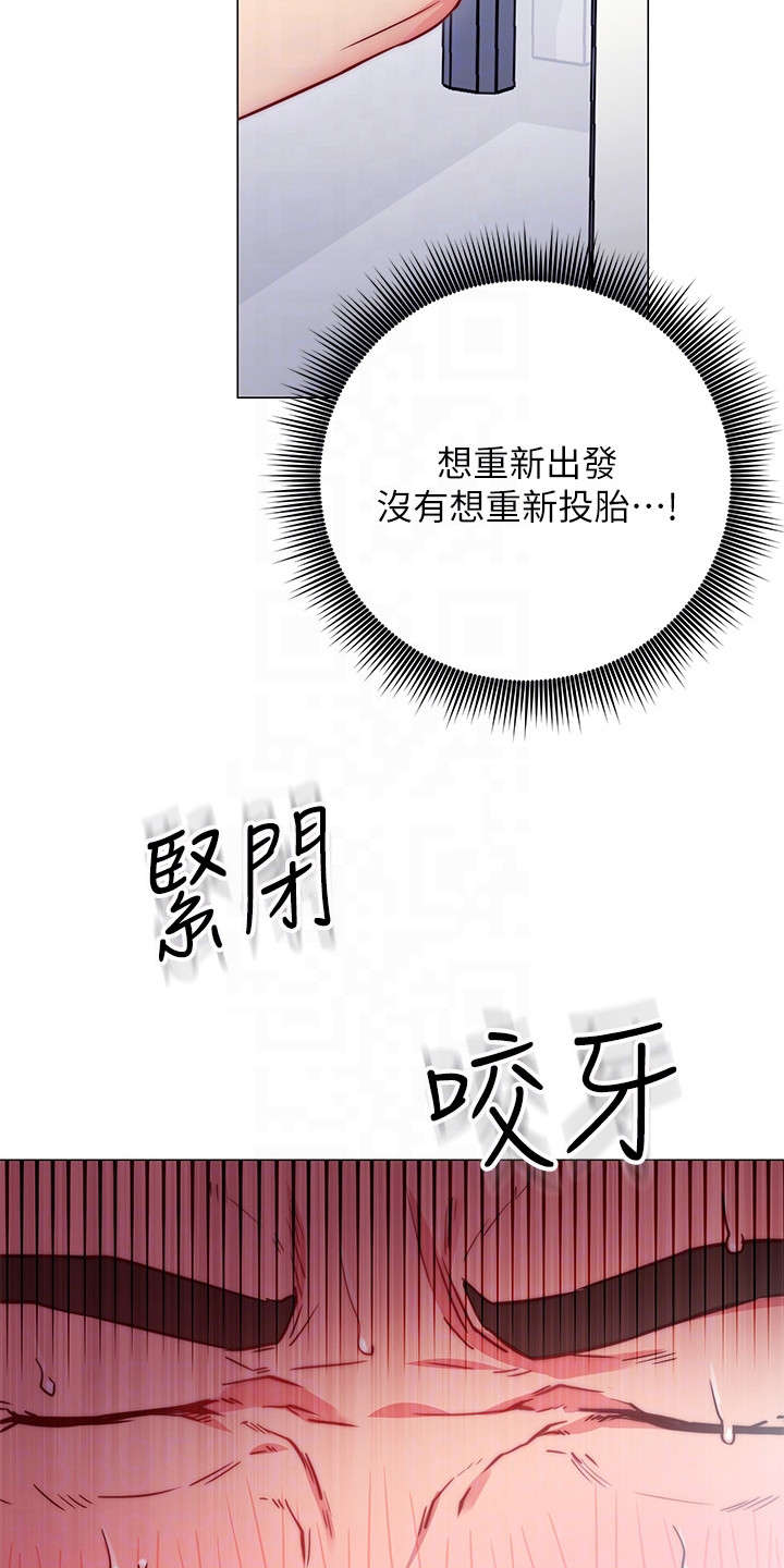 皮拉塔漫画,第5章：更衣室1图
