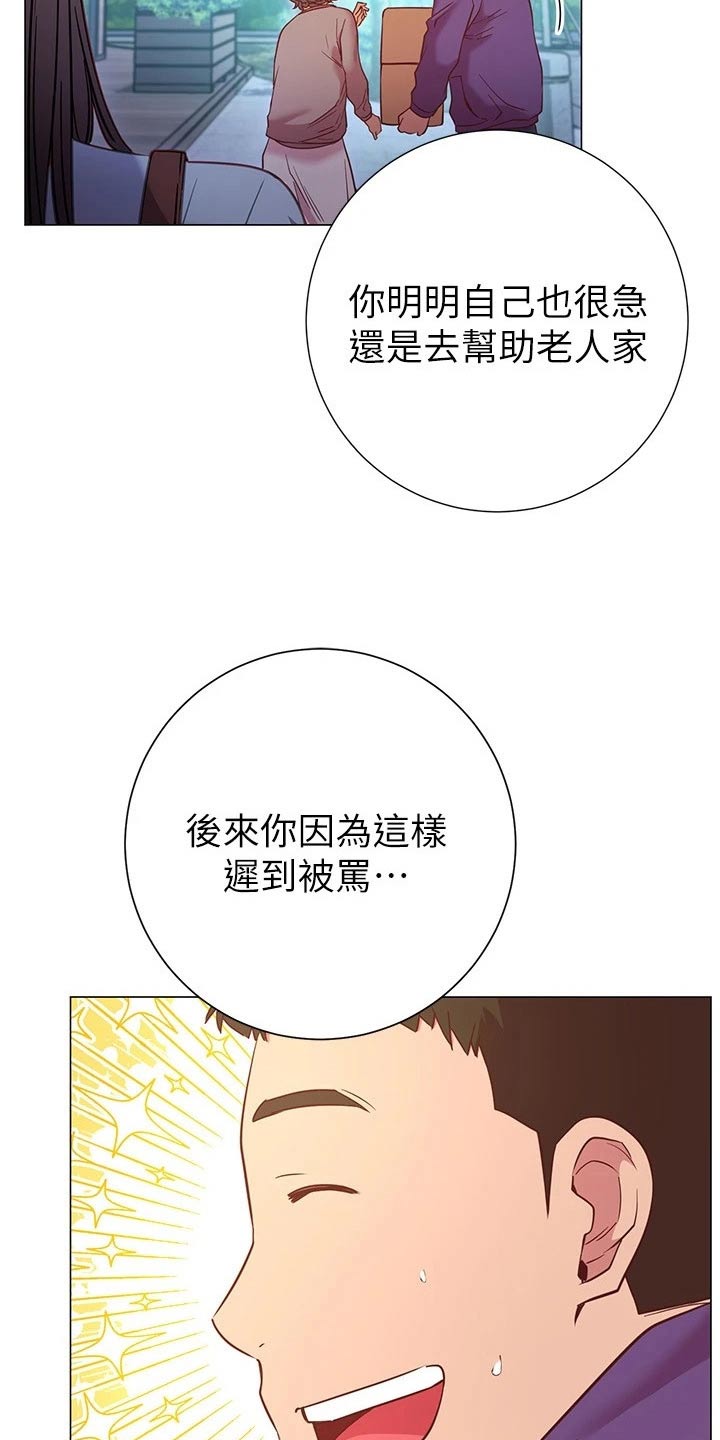 皮拉提斯基本动作漫画,第44章：借口3图