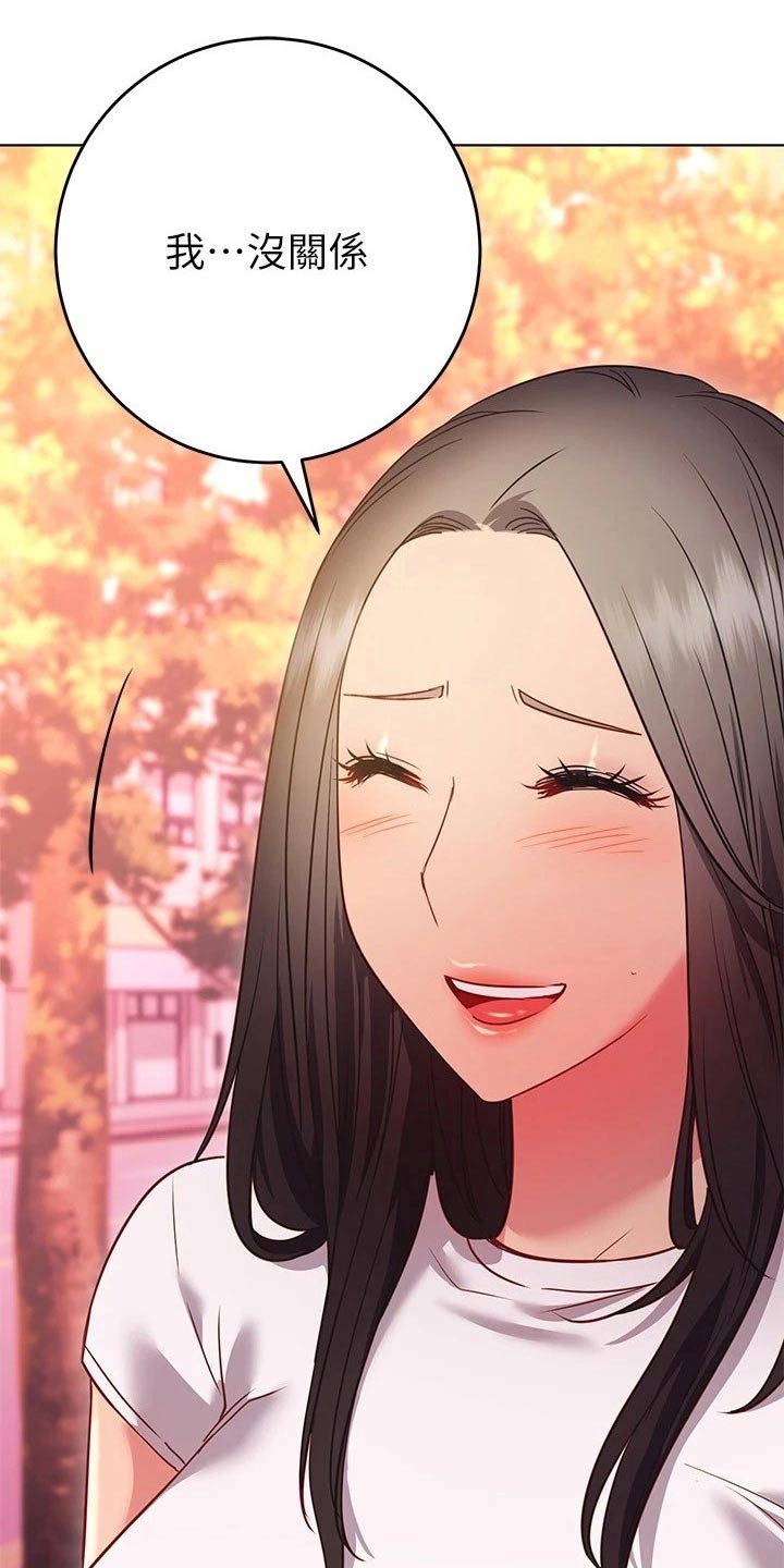 皮拉塔漫画,第49章：没关系5图