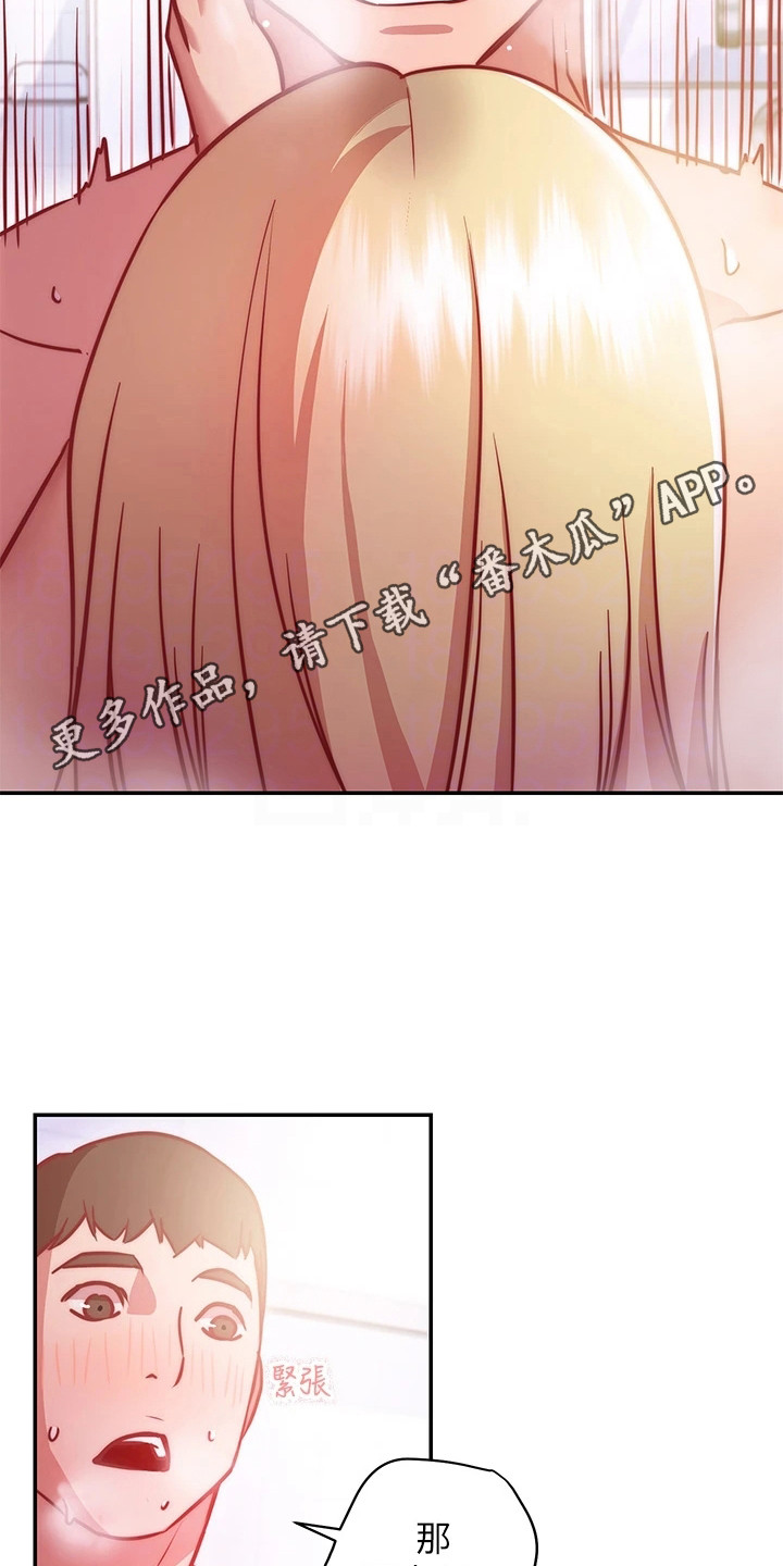 皮拉提斯社漫画,第14章：心旷神怡5图