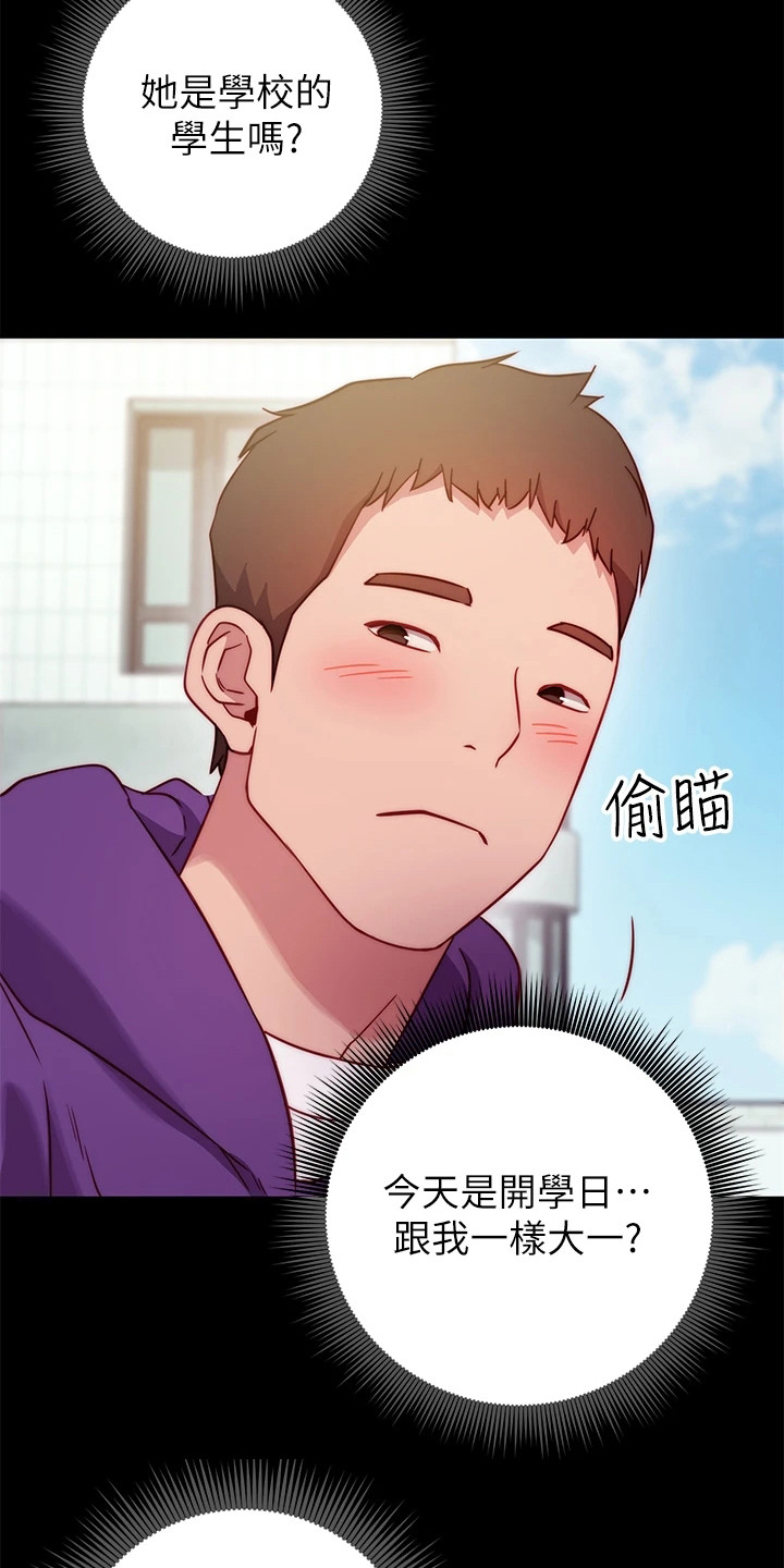 皮拉提斯社漫画,第2章：社团3图