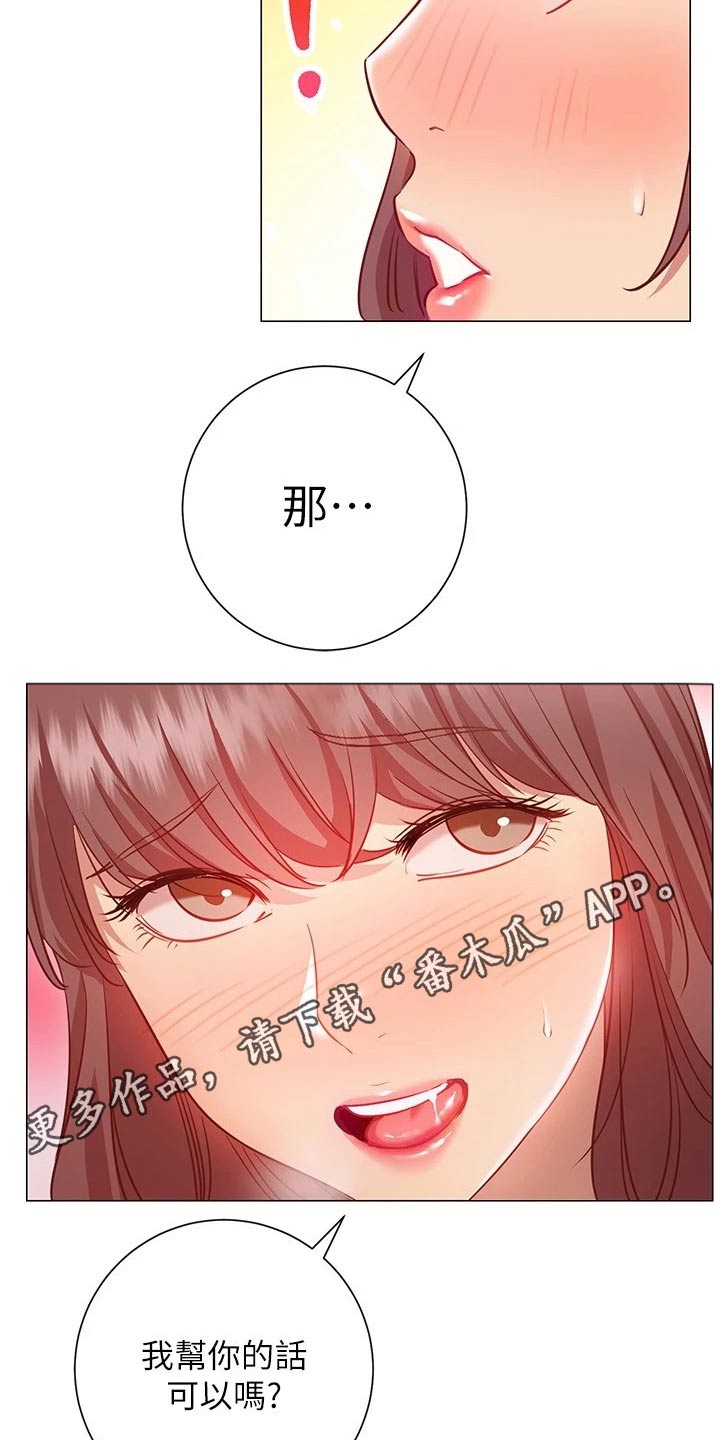 皮拉德主演的影片漫画,第31章：帮你1图