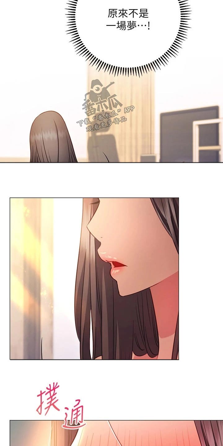 皮拉提斯社漫画,第47章：一起5图