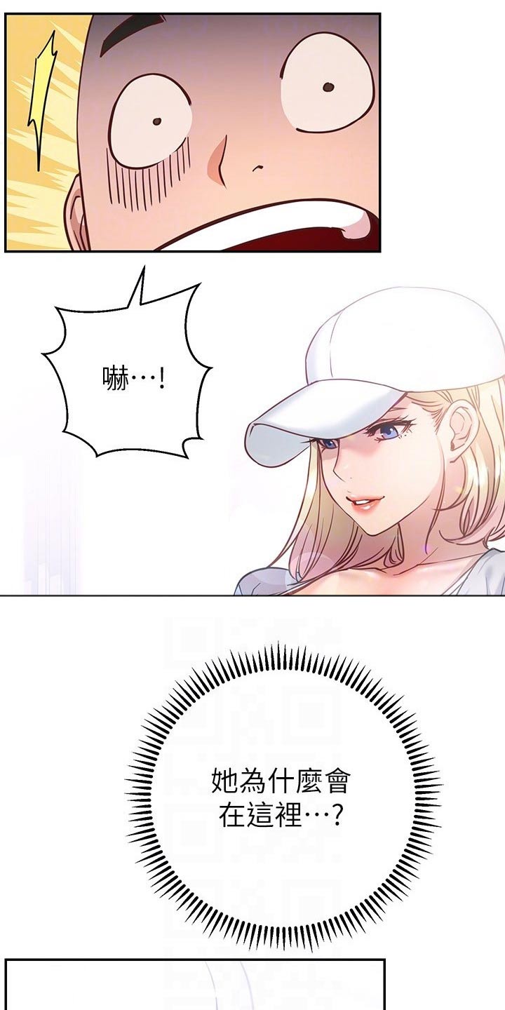 皮拉提斯社漫画,第32章：等你2图