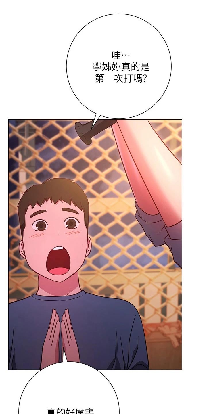 皮拉塔漫画,第53章：游玩1图