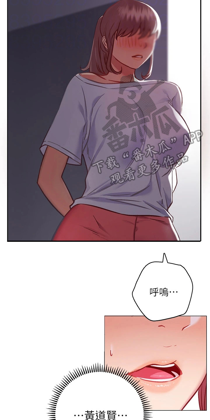 皮拉提斯社漫画,第19章：迟钝2图