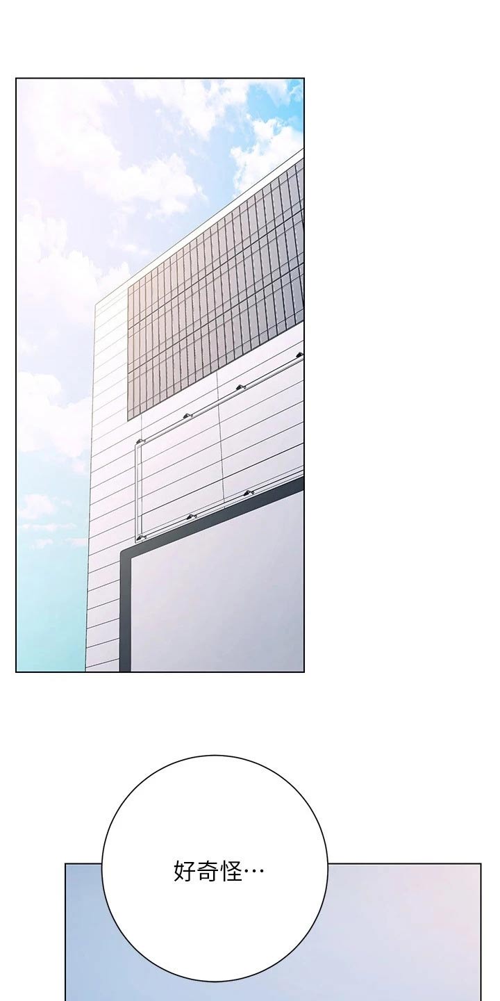 皮拉提斯社漫画,第50章：惊讶3图