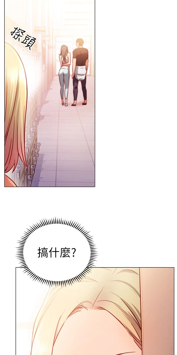 皮拉塔漫画,第11章：道歉2图